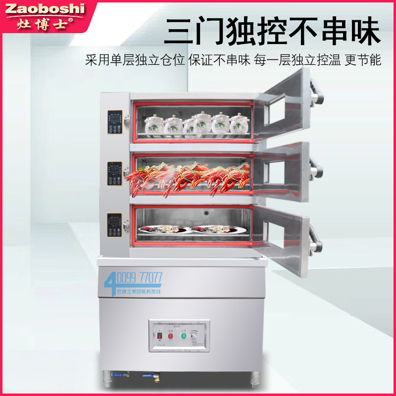 Commercial Kitchen Steamer - Yeni Gazlı Deniz Ürünleri Buharlı Pişirici