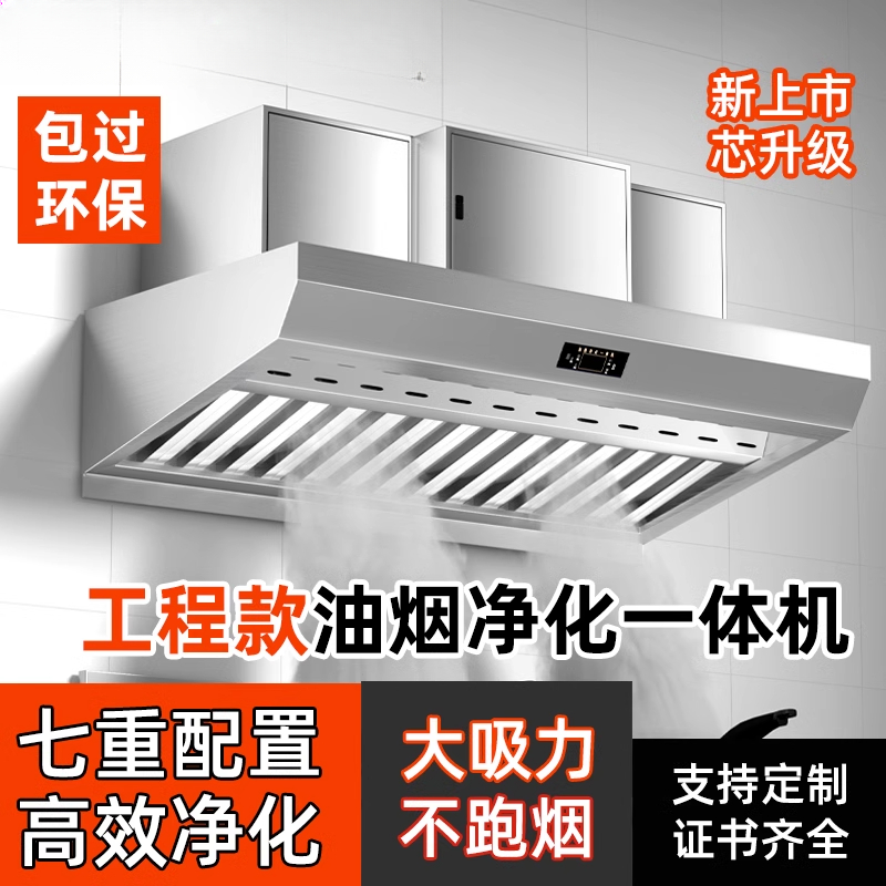 Commercial Kitchen Hood - Ticari Mutfak Duman Arıtma Makinesi, Yüksek